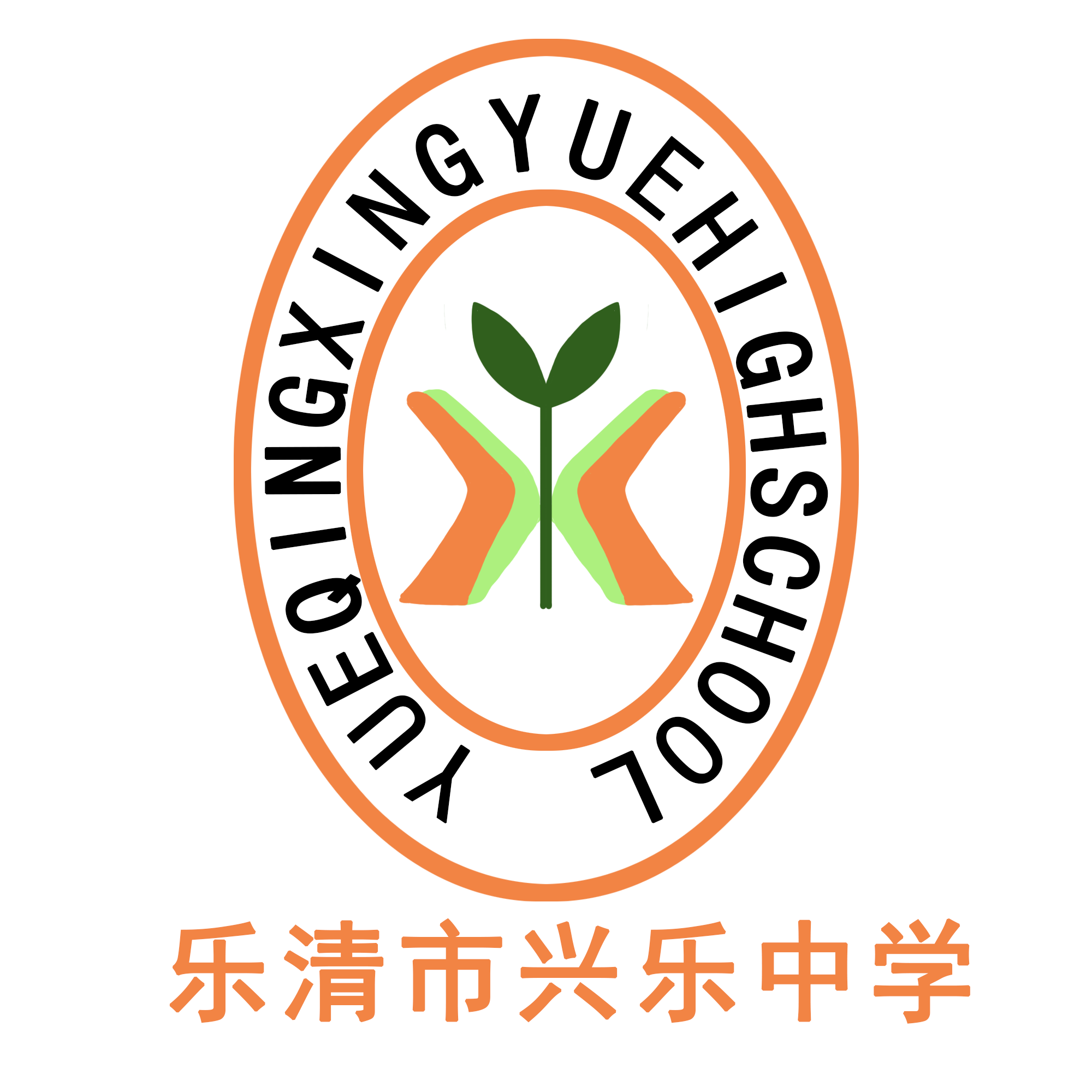 Xingle Secondary School in the City of Leqing