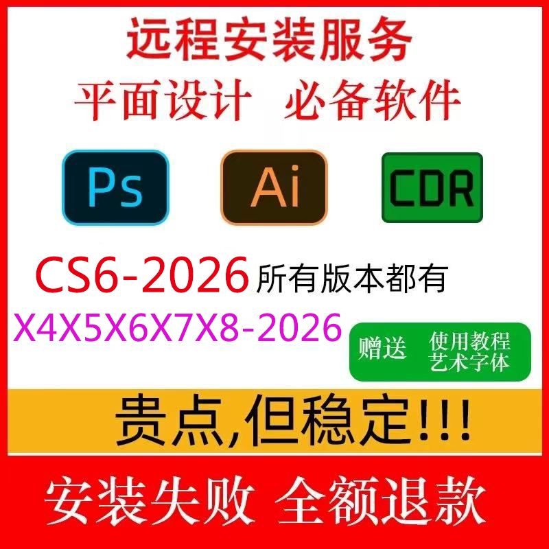 Cdr Installation Package 2026 New Version Ps Software Installation Ai Software Graphic Design Software 2020X4X8 Apple Mac