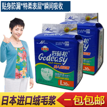 Easy adult diapers basic type L10 pieces pasted diaper Ferrara pants disposable for men and women