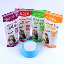 Hamster Golden Bear supplies special hamster sterilization deodorant Bath Bath sand 500g hamster bath sand