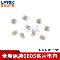 0805 patch capacitor 476476M 47UF 6 3V 10V 10V 20% 20% 2012 X5R ceramic capacitive