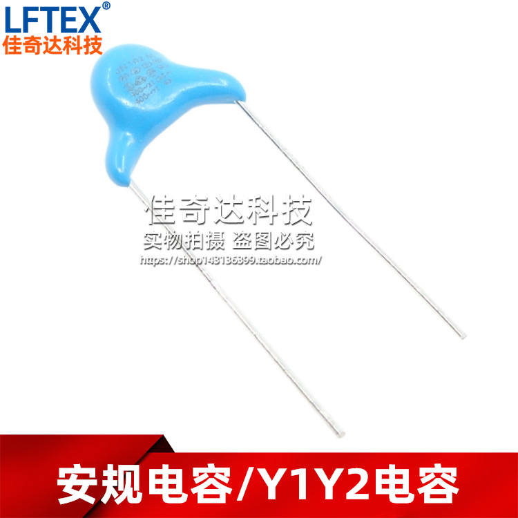 50个安规电容102/250V/400VAC 1NF 1000PF Y1Y2 间距7.5/10MM陶瓷