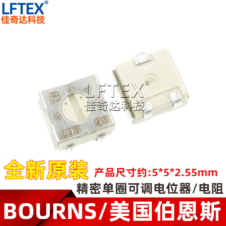 BOURNS 3314J-1-203E 20K single ring precision patch adjustable potentiometers fine tuning resistance