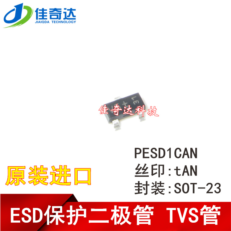 New original PESD1CAN ESD protection diode SOT-23 silk screen tAN