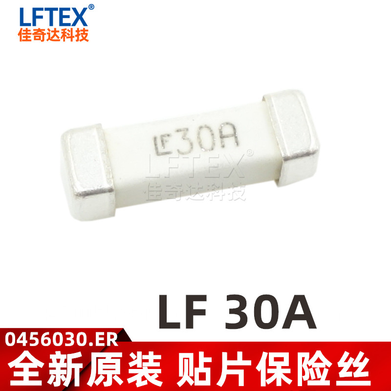 原装力特 LF 30A 125V 快断陶瓷方形贴片保险丝管 0456030.ER