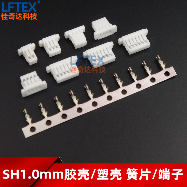 SH1 0mm pitch rubber shell plug 2P 3 4 5 6 7 8 9 10 12P Y reed terminals