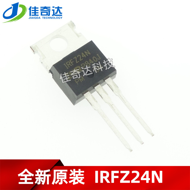 全新原装 IRFZ24N TO-220 直插 MOS场效应管 IRFZ24NPBF