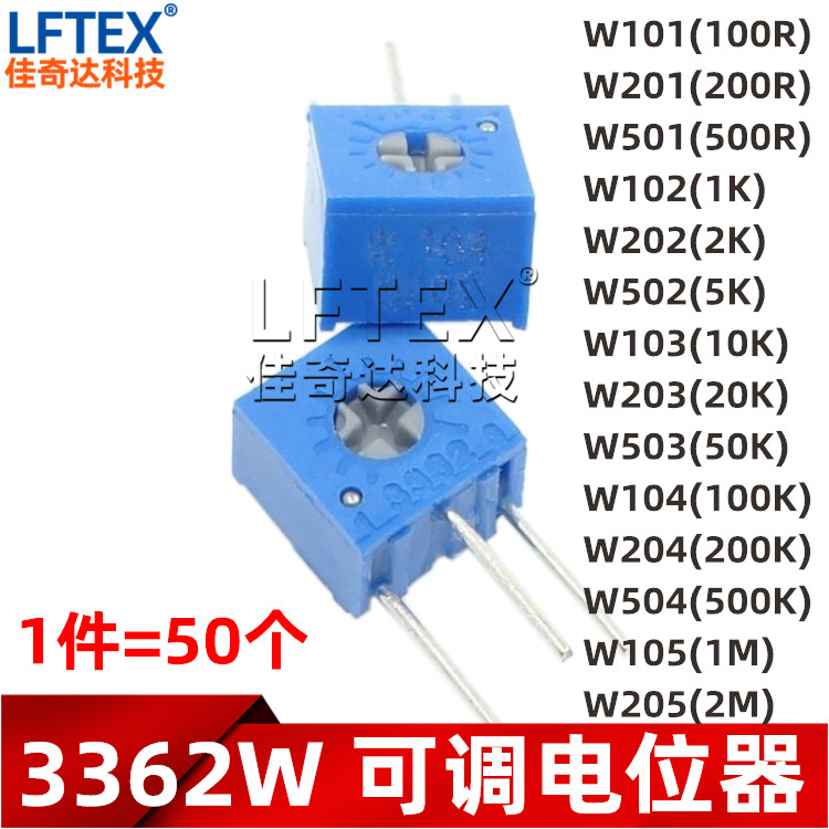 3362W可调精密电位器 104 204 504 105 205 侧调 单圈 1件50只