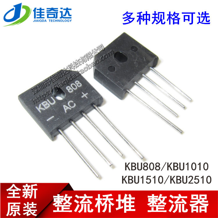 5个 KBU808/1010/1510/2510G 8/10/15/25A 1000V 整流桥/全桥/桥