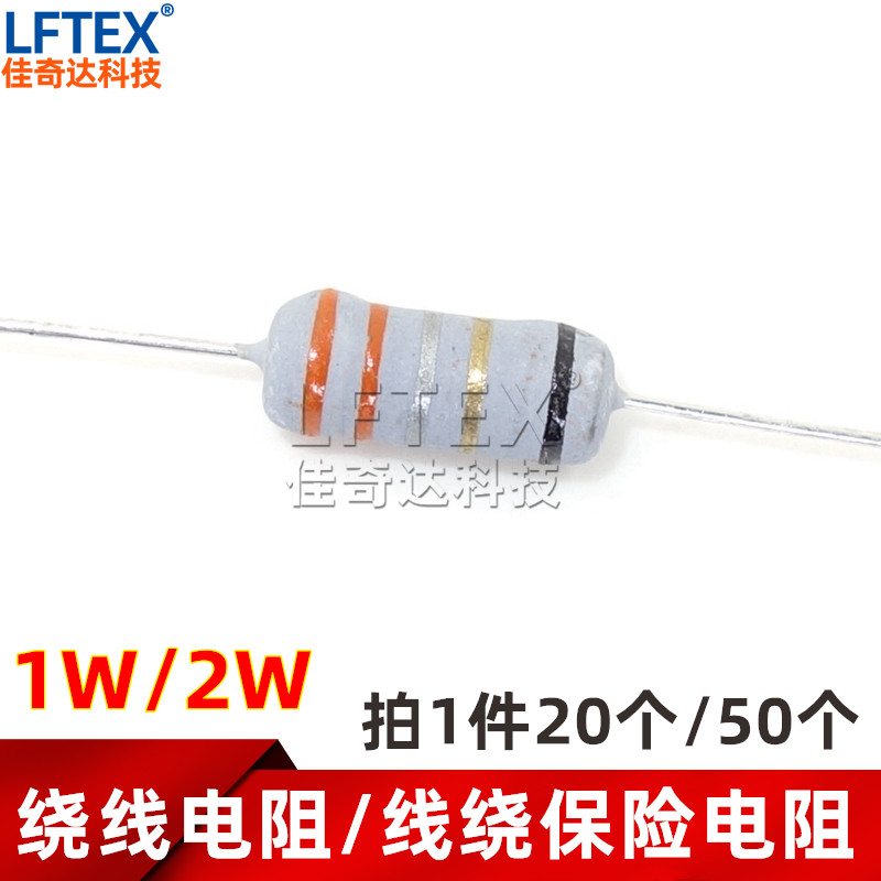 线 线绕保险电阻1W 2W 0.33R/0.47R/0.5R/0.56R 欧 5% 绕线 线电阻KNP