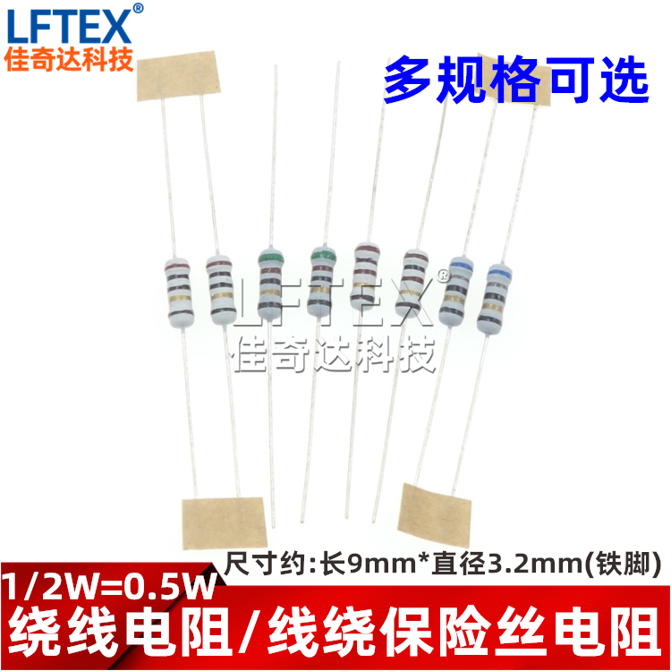 Wire wound fuse resistor 0 5W 1 2W 0 1R 0 18R 0 22R 0 33R Ohm wire wound resistor