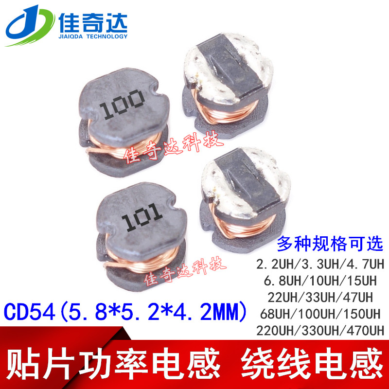 SMD power inductor CD54 10UH 100UH 100 101 wound copper wire inductor