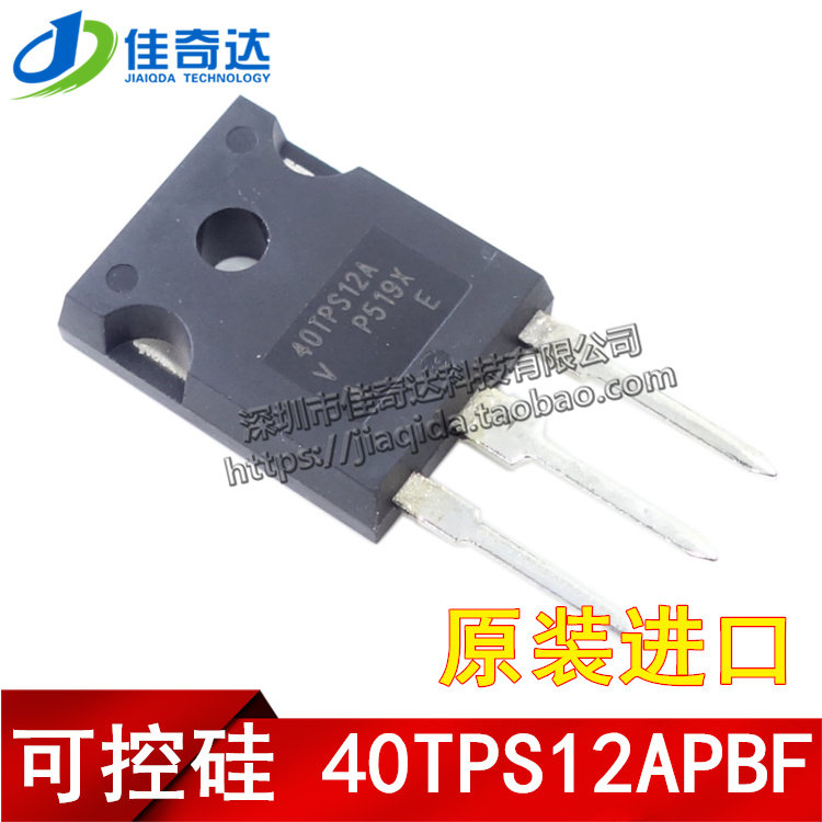 全新原装 40TPS12A 可控硅 TO-247 40TPS12APBF 直插 进口