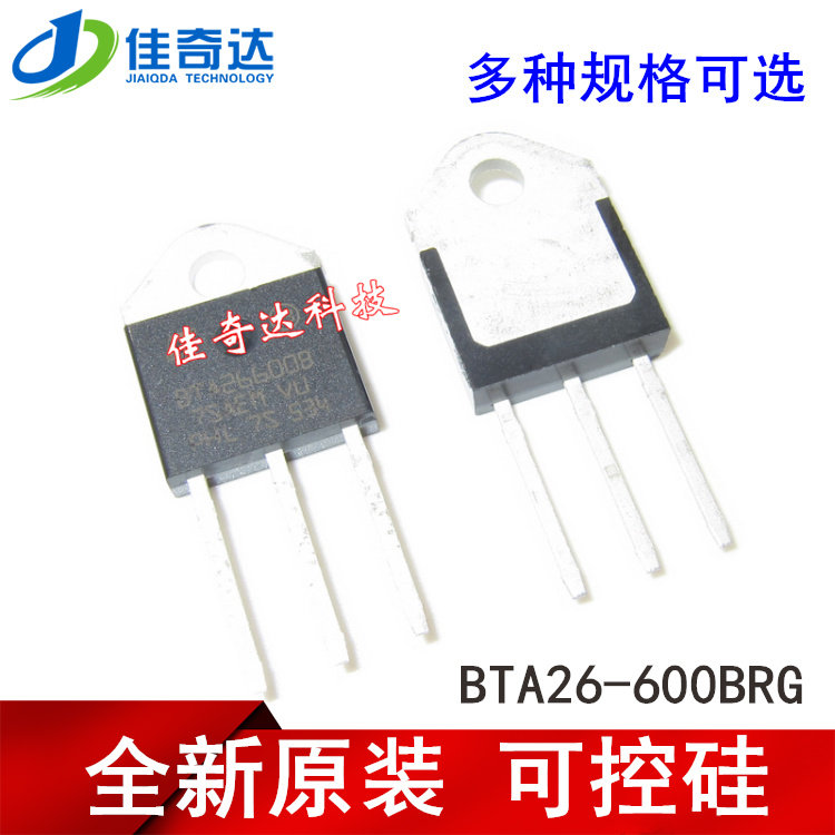全新原装 BTA26-600B 可控硅 26A/600V TO-3P BTA26-600BRG