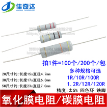 2W 3W 5W carbon oxidation resistance 1R 10R 100R 1 2R 12R 120R Euro 5%
