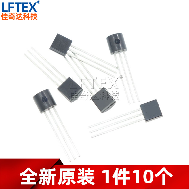 10个 全新原装 MPSA05/MPSA06/MPSA13/MPSA14 直插三极管 TO-92