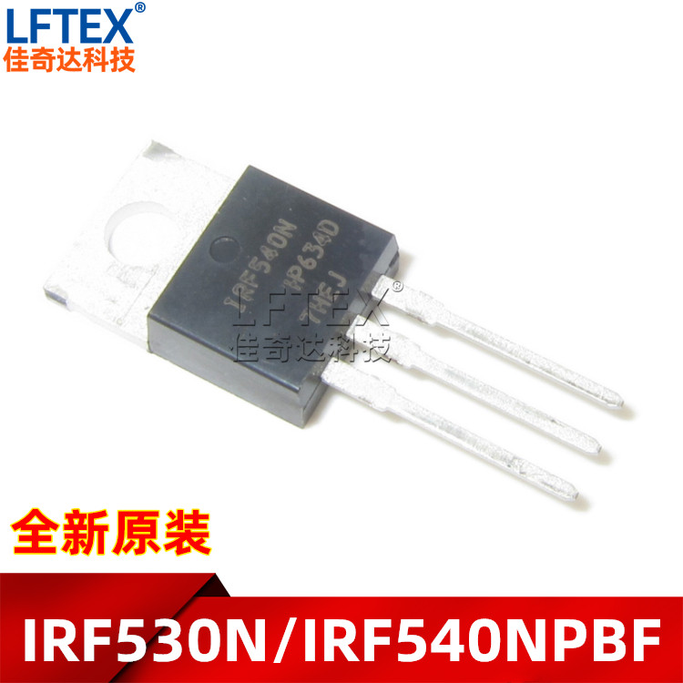 全新原装 IRF530N/IRF540N 场效应管 TO-220 MOS管 IRF530NPBF