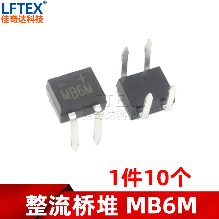 直插 MB10M/MB6M 整流桥 DIP-4 桥堆 0.5A/1A/1000V 全新