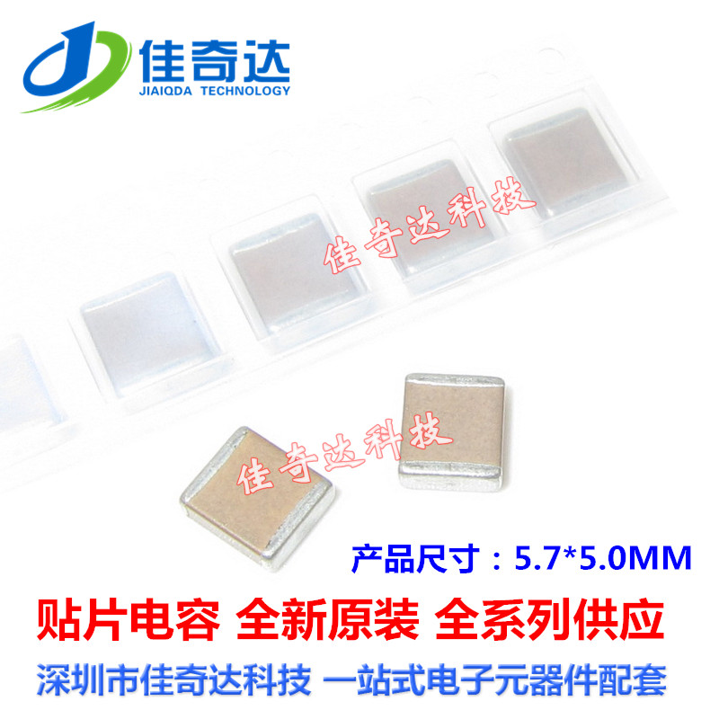 2220 高压 贴片电容104K 100NF 0.1UF 500V X7R 10% SMD 陶瓷MLCC