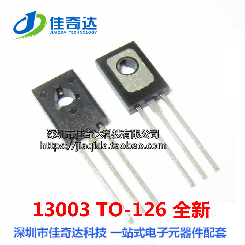 10个 13003 三极管 TO-126 MJE13003 铜脚 ALJ13003 直插 1.18芯