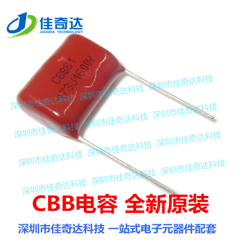 CBB电容 473J 1600V 473 47NF 1.6KV CBB81 脚距P20MM 薄膜电容
