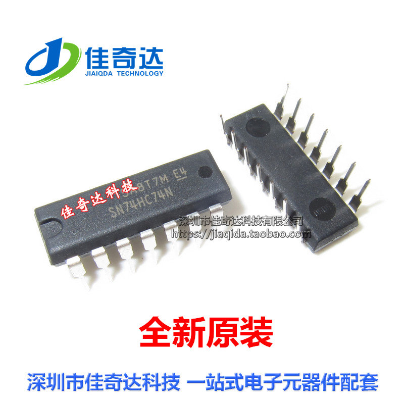 全新原装 SN74HC74N 逻辑电路芯片 DIP-14 直插 74HC74 进口