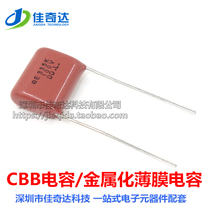 Import CBB capacitive 335K100V 335K 3 3UF 100V foot distance 15MM metallized film capacitor
