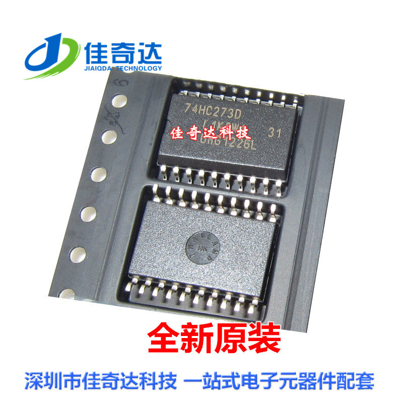 全新原装 74HC377D 逻辑电路芯片 SOP-20 宽体 7.2mm 进口