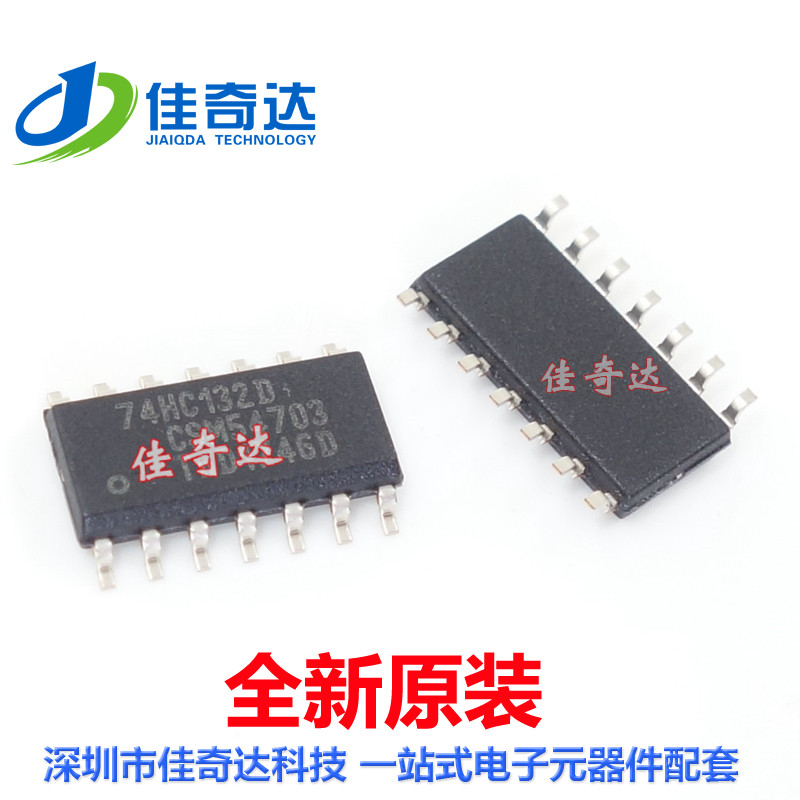 全新原装 74HC132D 逻辑电路芯片IC SOP-14 贴片 74HC132 进口