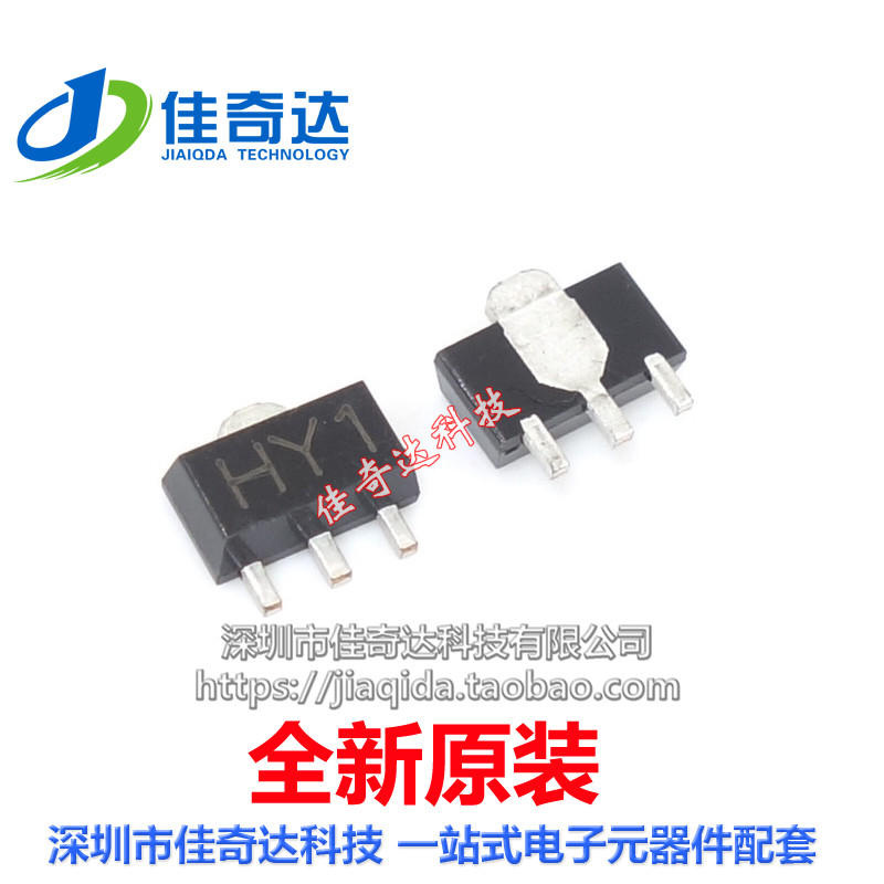 原装长电 2SA1203 贴片三极管 SOT-89 丝印HY1（10只）