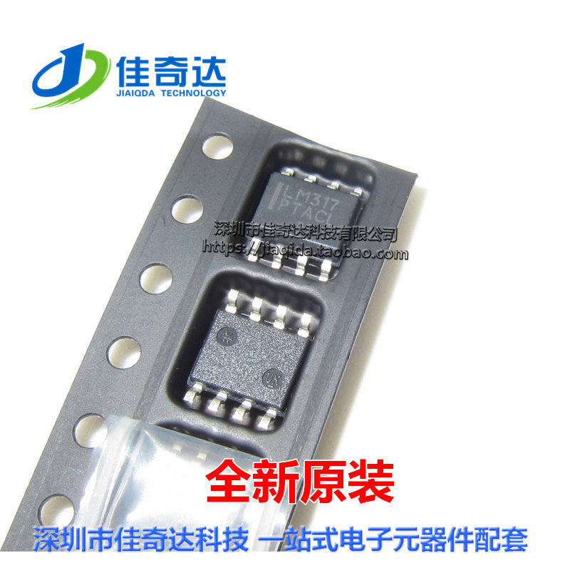 全新原装 LM317LDR2G 线性稳压器 SOP-8 贴片 LM317 全新
