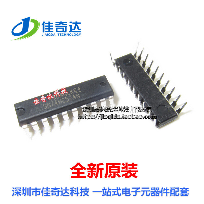全新原装 SN74HC574N 逻辑电路芯片 DIP-20 直插 进口