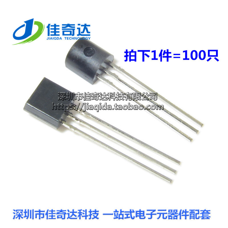 直插 HT7130A-1 三端稳压管 TO-92 HT7130（10只）三极管