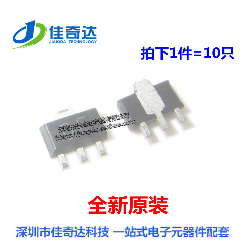 长电原装 A94 贴片三极管 SOT-89（10只）晶体管 PNP