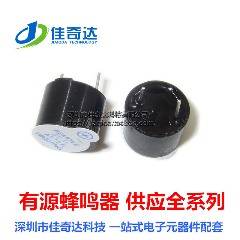 Small volume TMB09A03 3V TMB09A05 5V Integrated Active Honey Field Sound 9*5mm