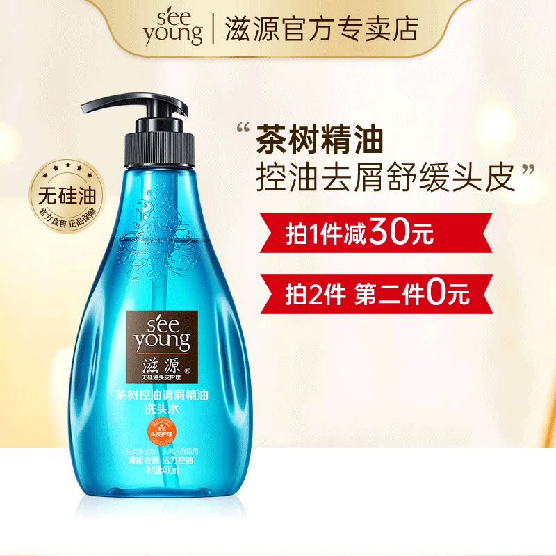 Ziyuan Rose Essential Oil Shampoo And Lotion Without Silicone Oil Soft And Repair Tea Tree Anti Dandruff Oil Control Shampoo Genuine
