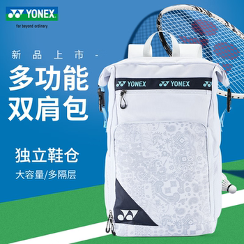 Yonex men's and women's large capacity backpack badminton bag