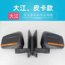 Large River Electric Tricycle Pickup Truck With Rear View Mirror Electric Four Wheels Pickup Viewfinder High-definition Big View