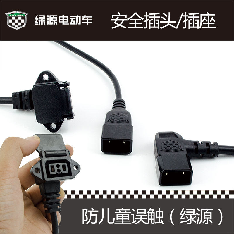 Green source electric vehicle power cord Green source charging hole charging cable modification extension cable Green source electric vehicle conversion cable