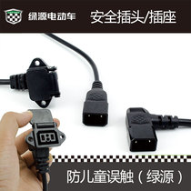 Green source electric vehicle power cord green source charging hole Charger line modification extension line Green Source electric vehicle conversion line