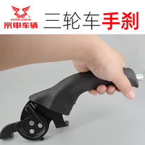 Jiangsu Zongshen Electric tricycle Right hand brake Shunfeng Express bus stop in car anti-slip driver brake to make accessories