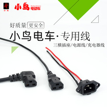 Bird electric vehicle charger cable three horizontal charging plug socket bird electric vehicle modification extension cable conversion line