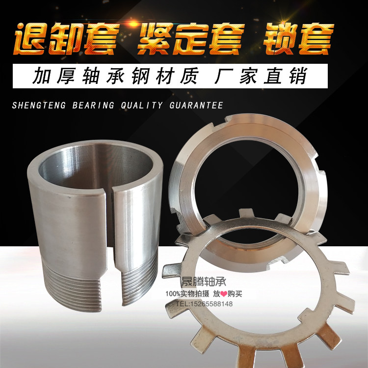 Bearing bearings on an adapter sleeve, the sleeve bushing H305 H306 H307 H308 H309 H310 H311 H312