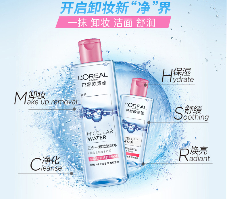 Paris L'Oreal Cleansing Water 3-trong-1 400ml Face Gentle Deep Cleansing Flagship Store Trang web chính thức chính hãng nuoc tay trang