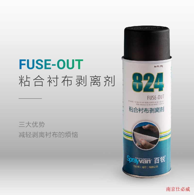 Adhesive lining cloth inch cloth peeling and separating agent glue stain spray removal resin spray