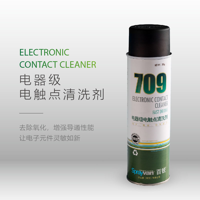 550ml Shibiwei 709 audio mixer cleaning agent resurrection agent motherboard cleaning agent electric contact point charged cleaning agent