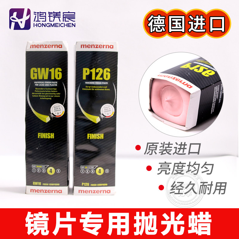 German name Polished Wax P126 Polished Paste Glasses Sheet Polished Wax Glasses Processing Equipment Consumables 1 2KG