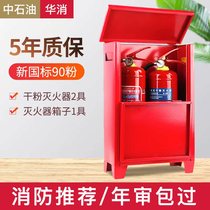 Household handheld fire extinguisher box 4kg empty box combination set 4kg dry powder fire extinguisher box fire extinguisher