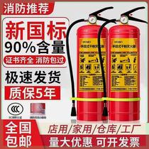 Dry powder fire extinguisher store for household use 4kg 2 boxes 5 8kg set fire box fire extinguisher