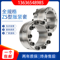Z5 expansion sleeve LOCK16 expansion sleeve STK602 expansion sleeve RFN7515 expansion sleeve ZJ5-45# steel expansion connection sleeve